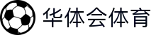 华体会体育 - 重新定义中国体育新生态，掌握赛事与激情